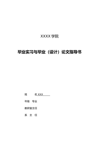 广播谈话节目探析本科论文