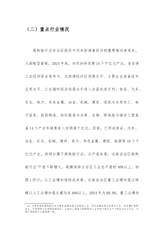 广西钢铁有色金属水泥化工制糖行业分析报告