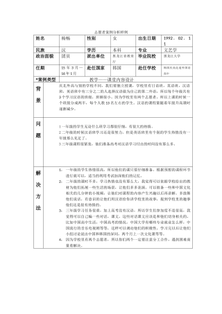 庆北-庆尚外高-杨畅-案例分析