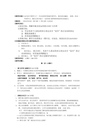 廖老师作业教案