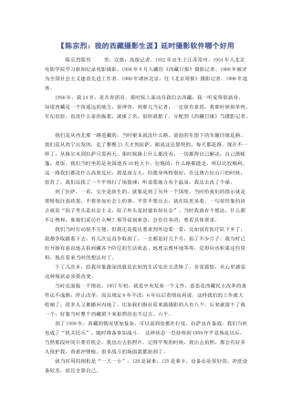 延时摄影软件哪个好用