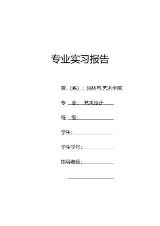建材市场实习报告范本
