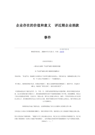 建构服务价值链