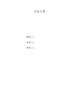 建筑工程实验与检验批划分方案