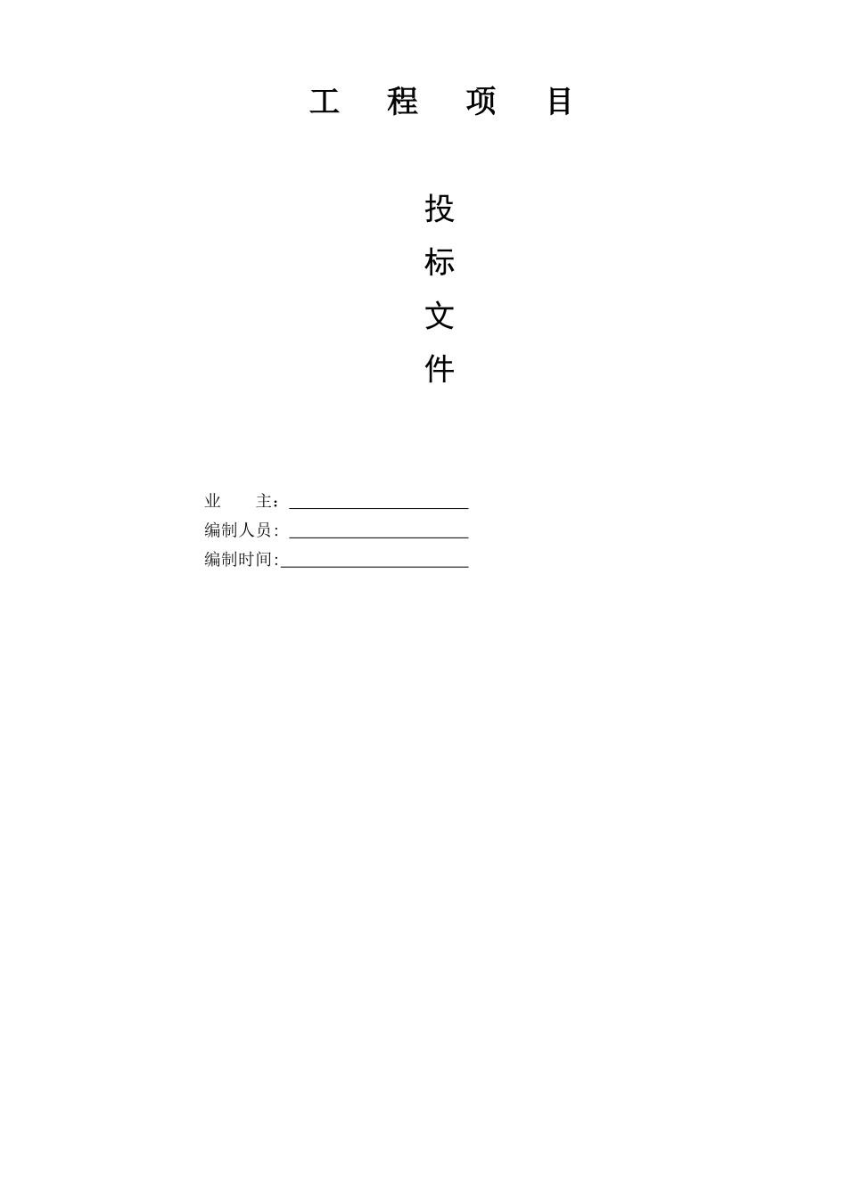 建筑工程技术毕业设计_第3页