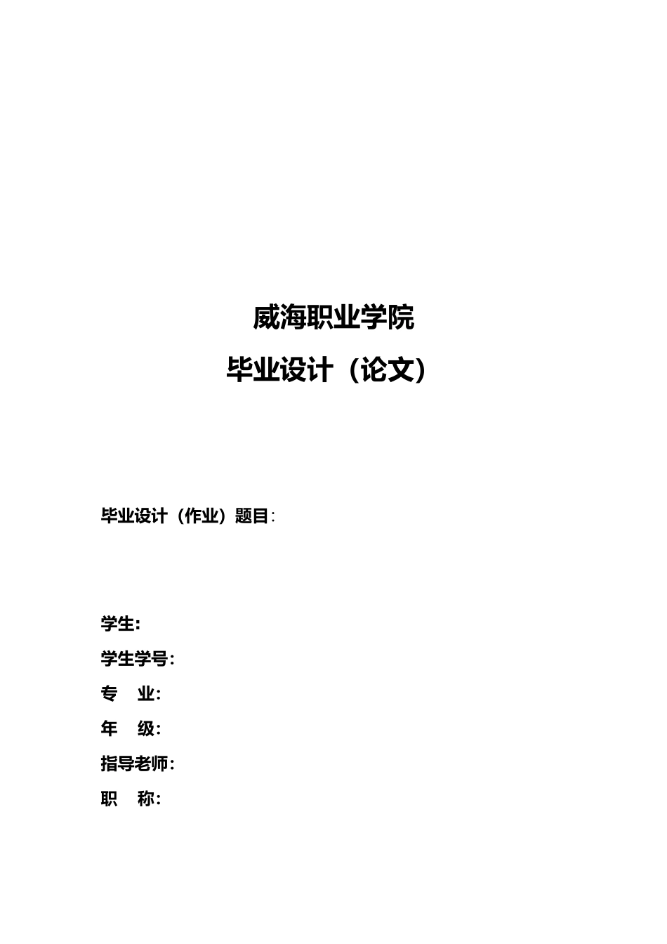 建筑工程施工部署与总平面布置_第2页