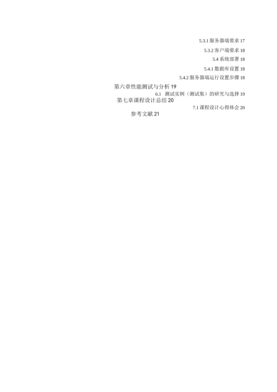 个人博客课程设计报告_第2页