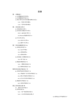 个人博客课程设计报告