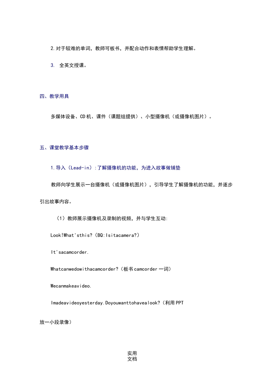 《典范英语》(4a-L3)教学参考_第2页