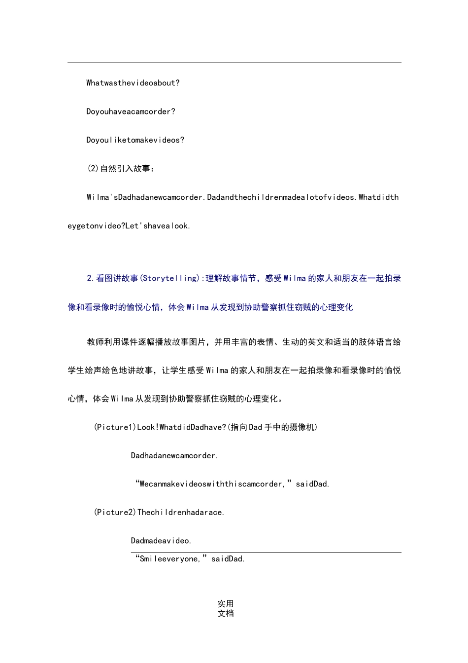 《典范英语》(4a-L3)教学参考_第3页
