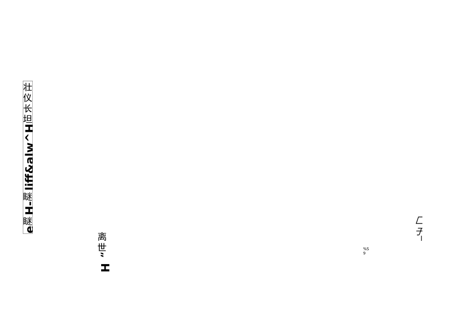 PLG-3500×20盘式干燥机(碳酸锂)_第2页