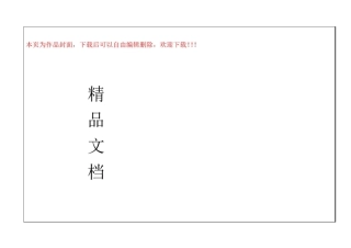 施工机械设备台帐