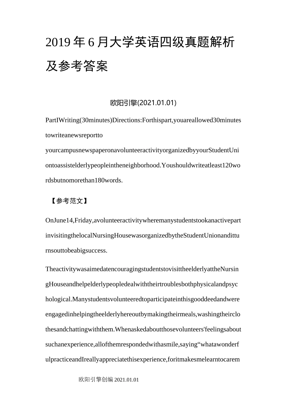 6月大学英语四级真题及参考答案(第一套)之欧阳引擎创编_第1页