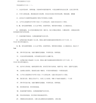 作比较的句子大全_经典句子