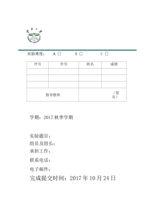 云南大学软件学院数据结构实验1