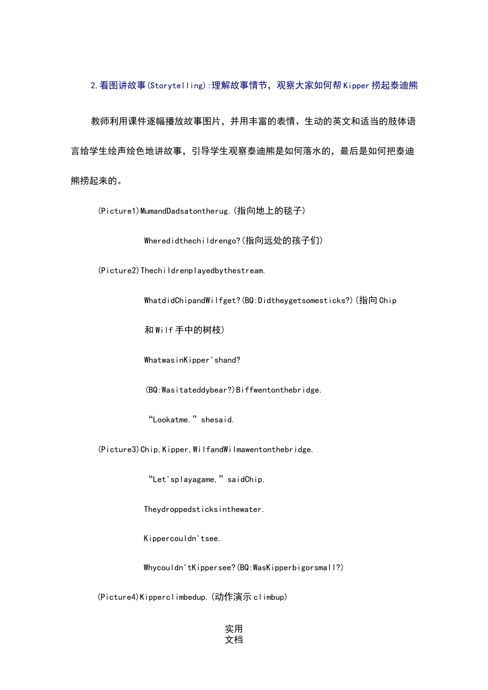 《典范英语》(2b-L12)教学参考_第3页