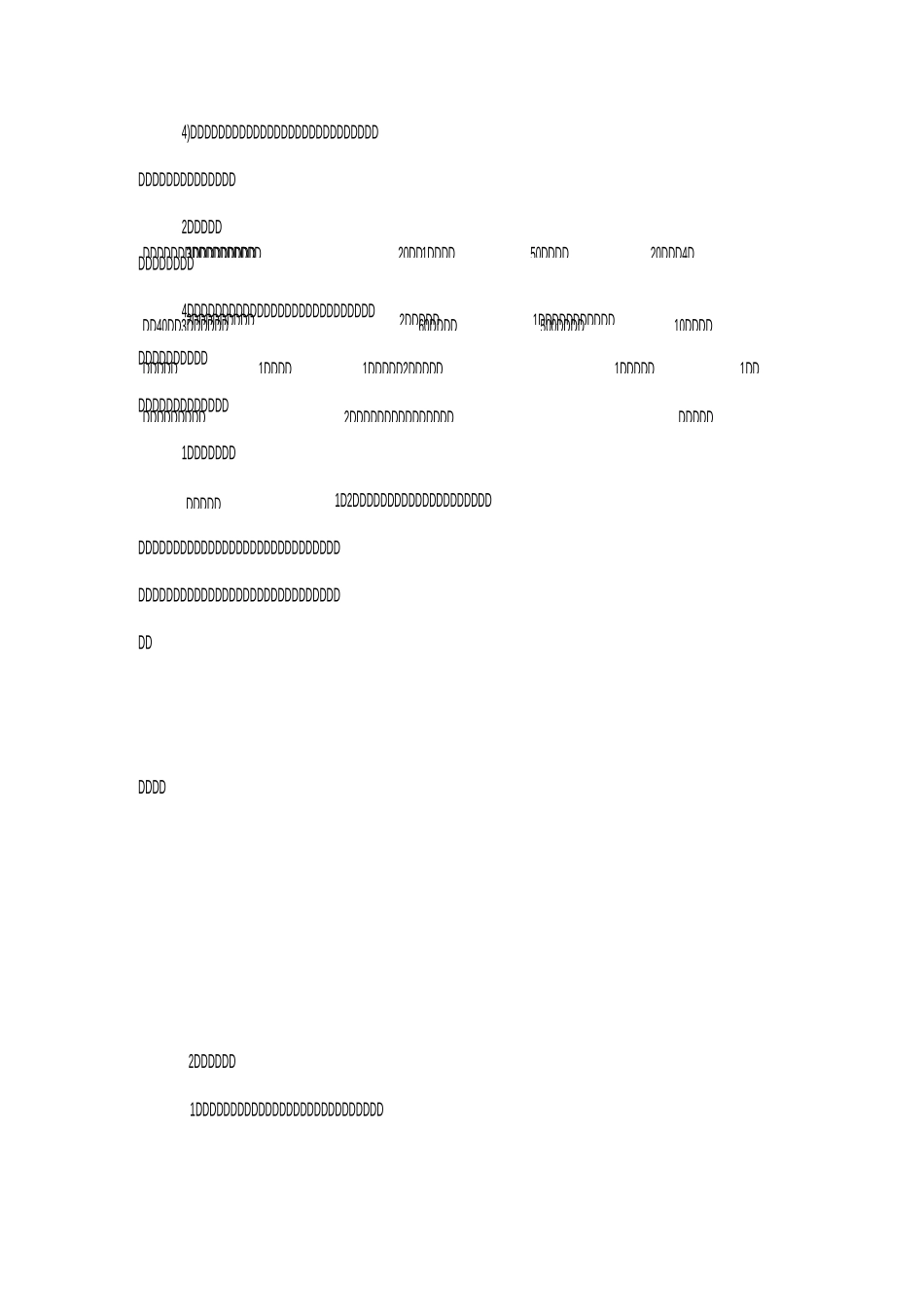 底系梁施工方案_第3页