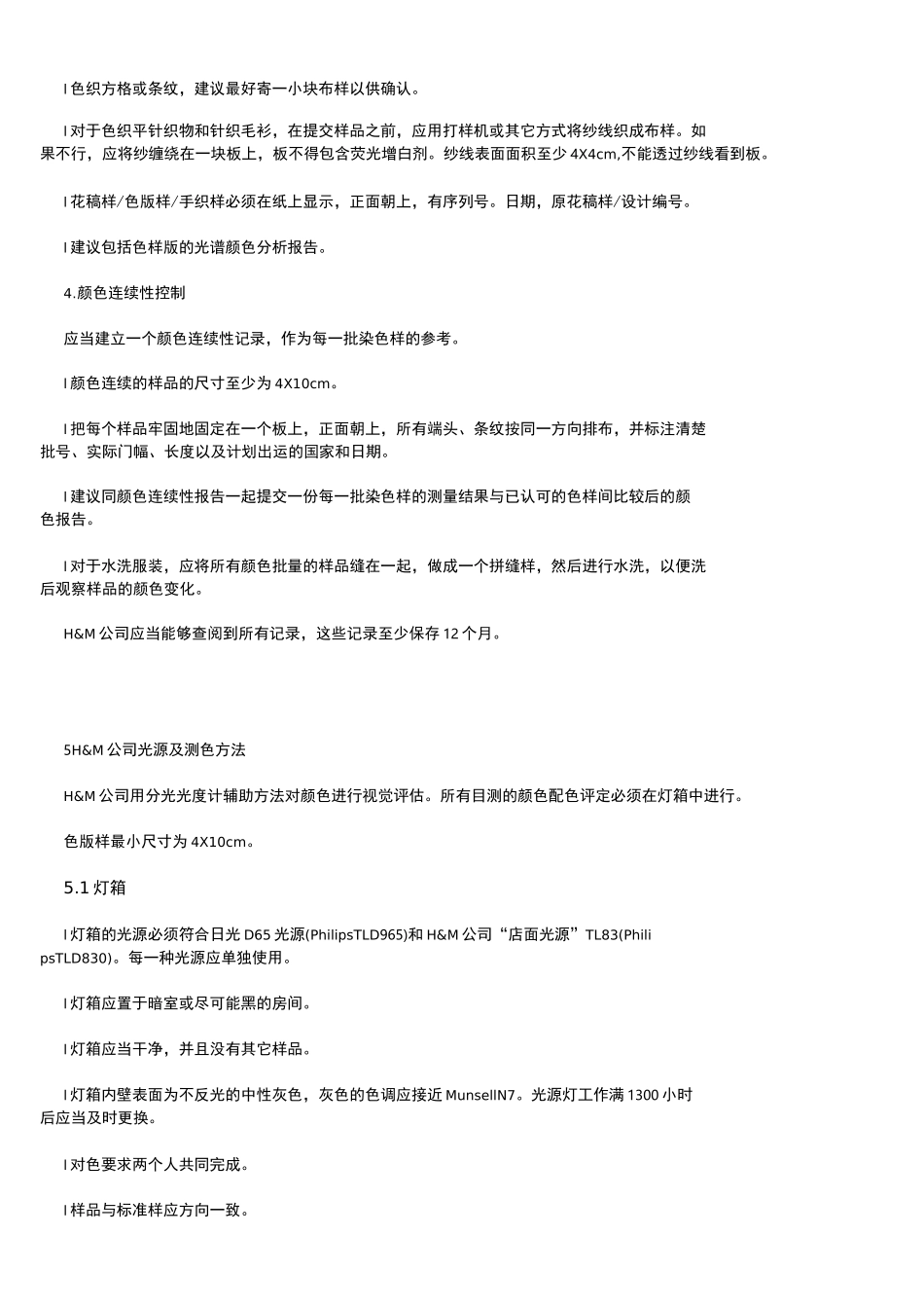服装制造手册_第3页