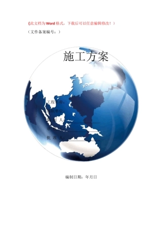 老城区河道清淤施工方案修改