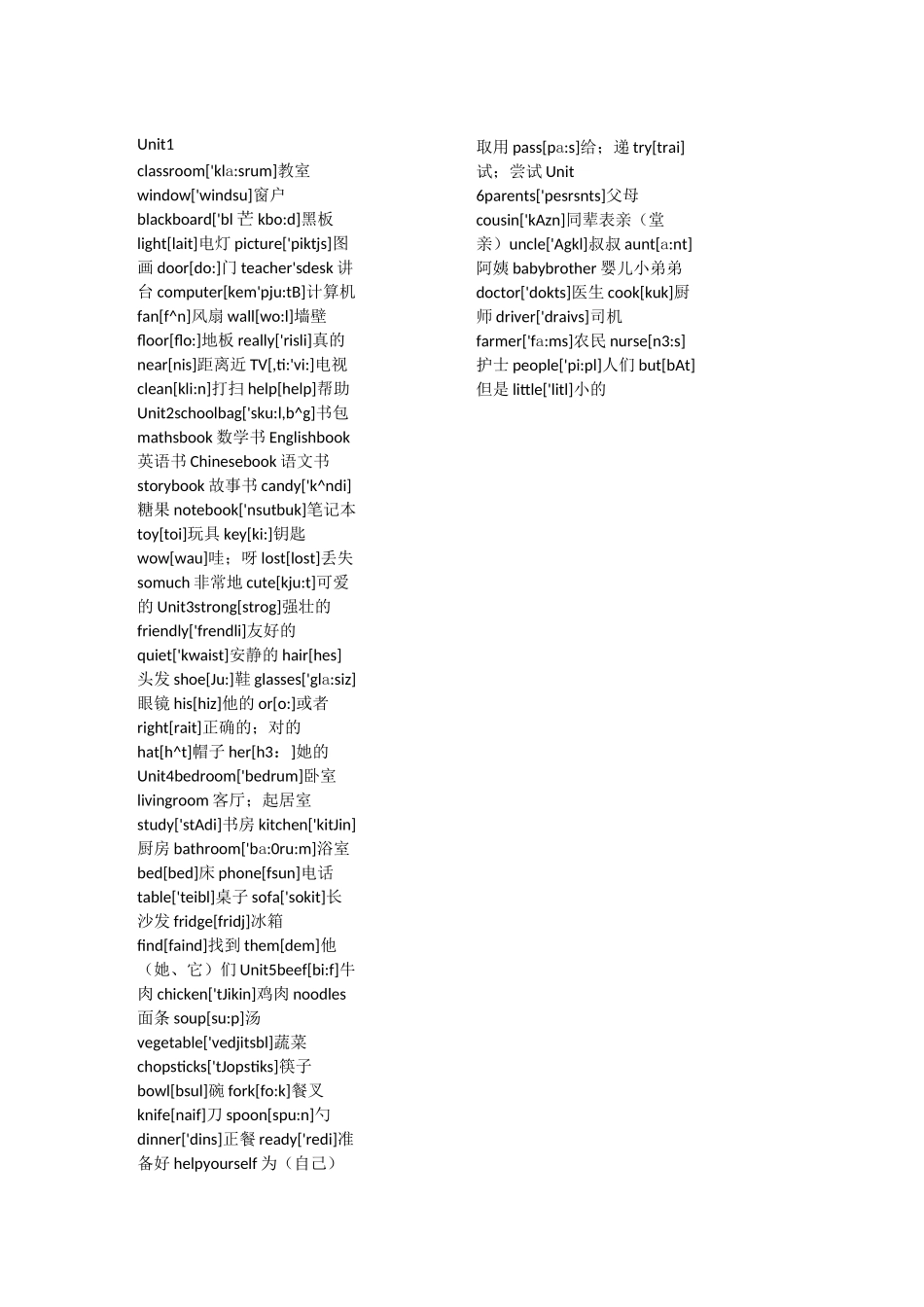 小学英语PEP英语单词表_第3页