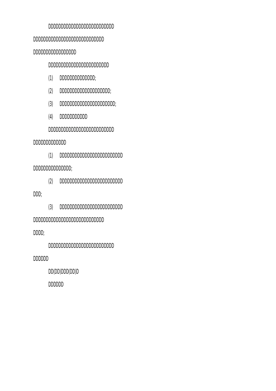 企业雇佣合同范本3篇_第2页