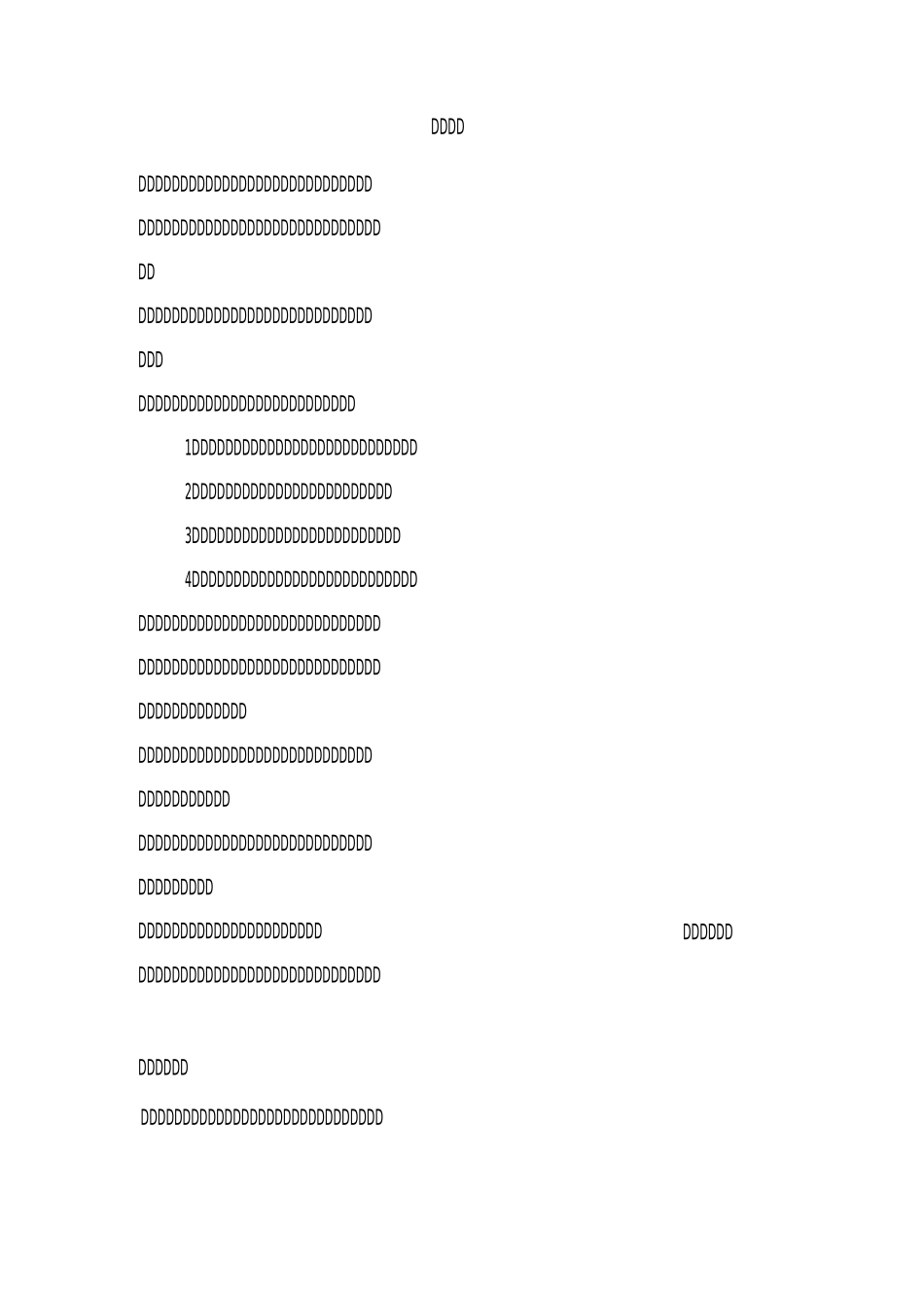 财务管理工作规范_第2页