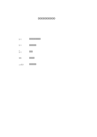 财务管理工作规范