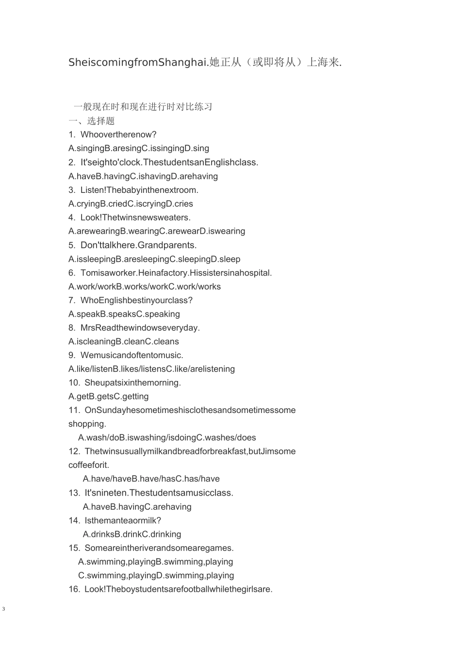 一般现在时和现在进行时的区别_第3页