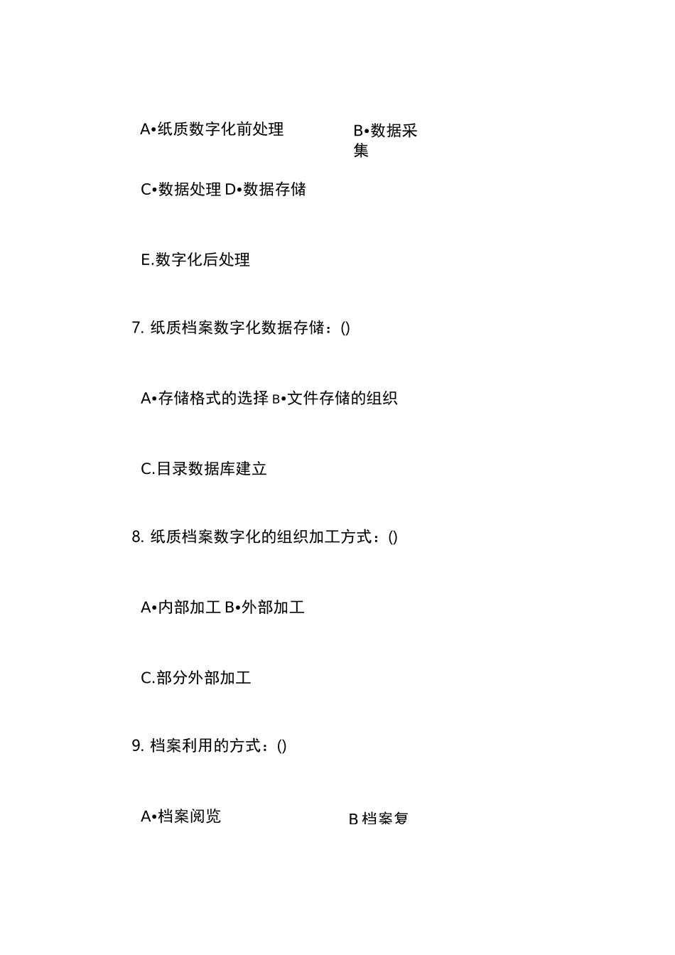 2020年辽宁省档案专业继续教育培训考核试题答案_第3页
