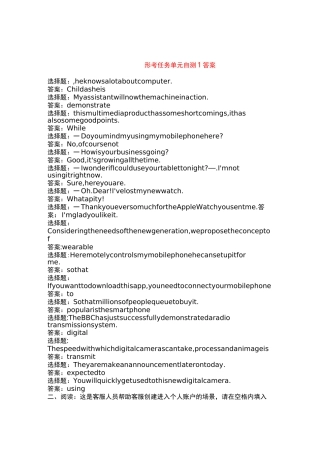 电大国开本科理工英语4形考任务(单元自测1至8)答案