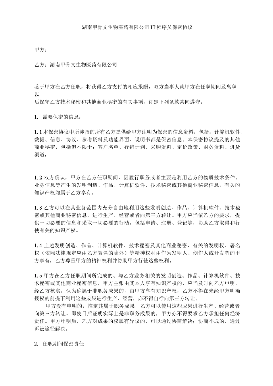 债权转让协议书范本_第3页