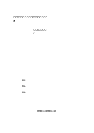 采暖工程施工方案.0