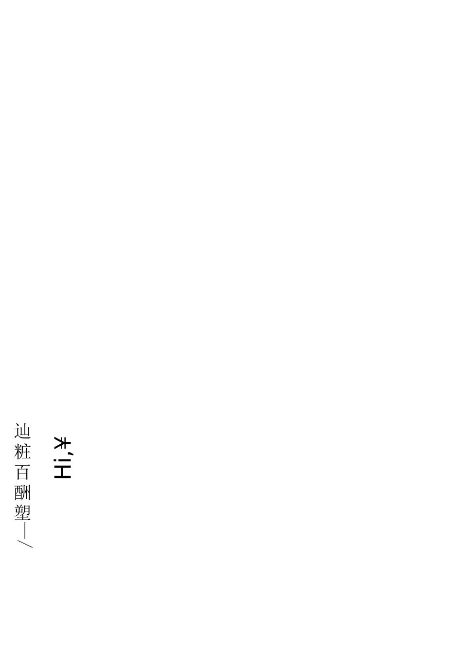 学校运动场改造工程监理规划_第2页