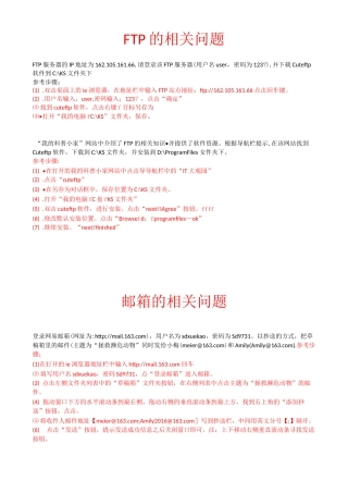 复习题中个别操作题步骤答案