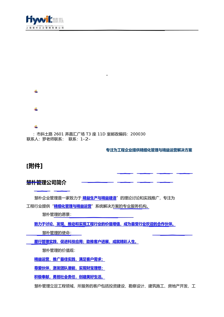 建筑施工企业现代成本管理模式经典培训教材_第3页