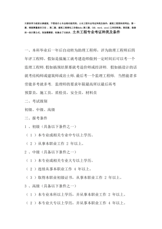 建筑有关的葵花宝典