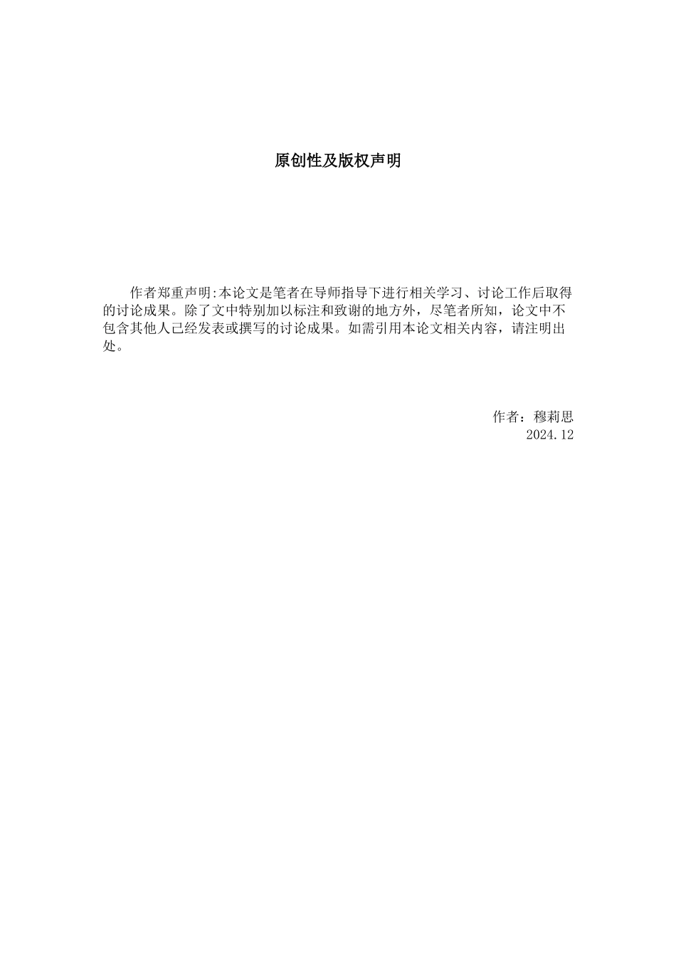 建筑构造课程论文_第2页