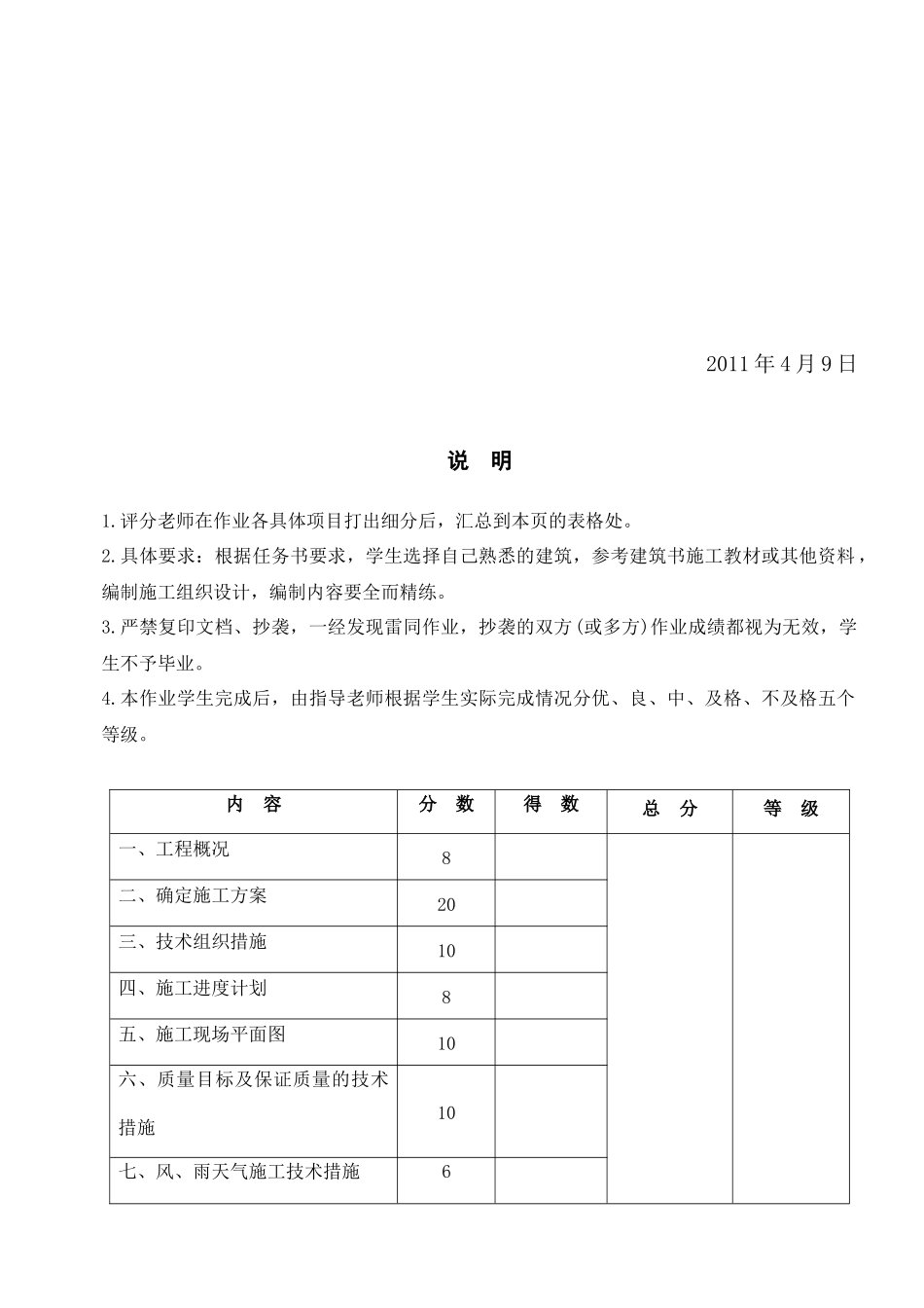 建筑毕业设计论文_第2页