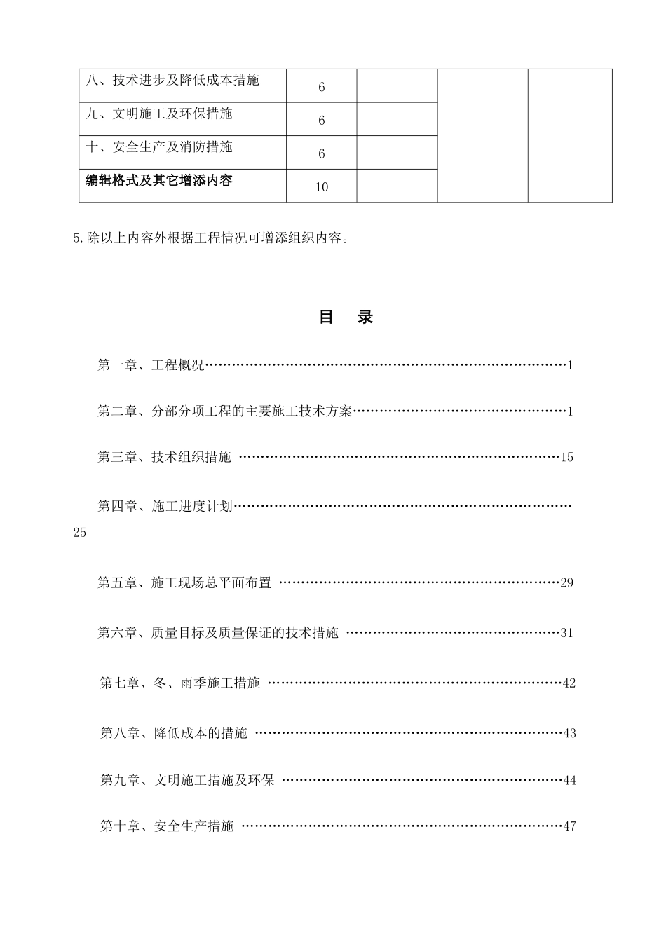 建筑毕业设计论文_第3页