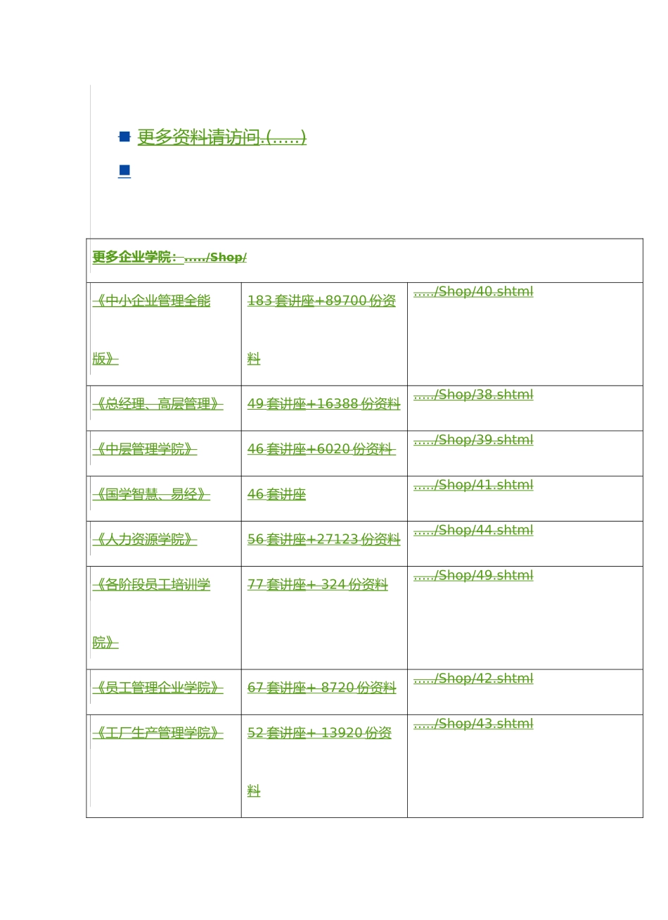建筑电气、防雷与接地工程施工工艺流程图_第2页