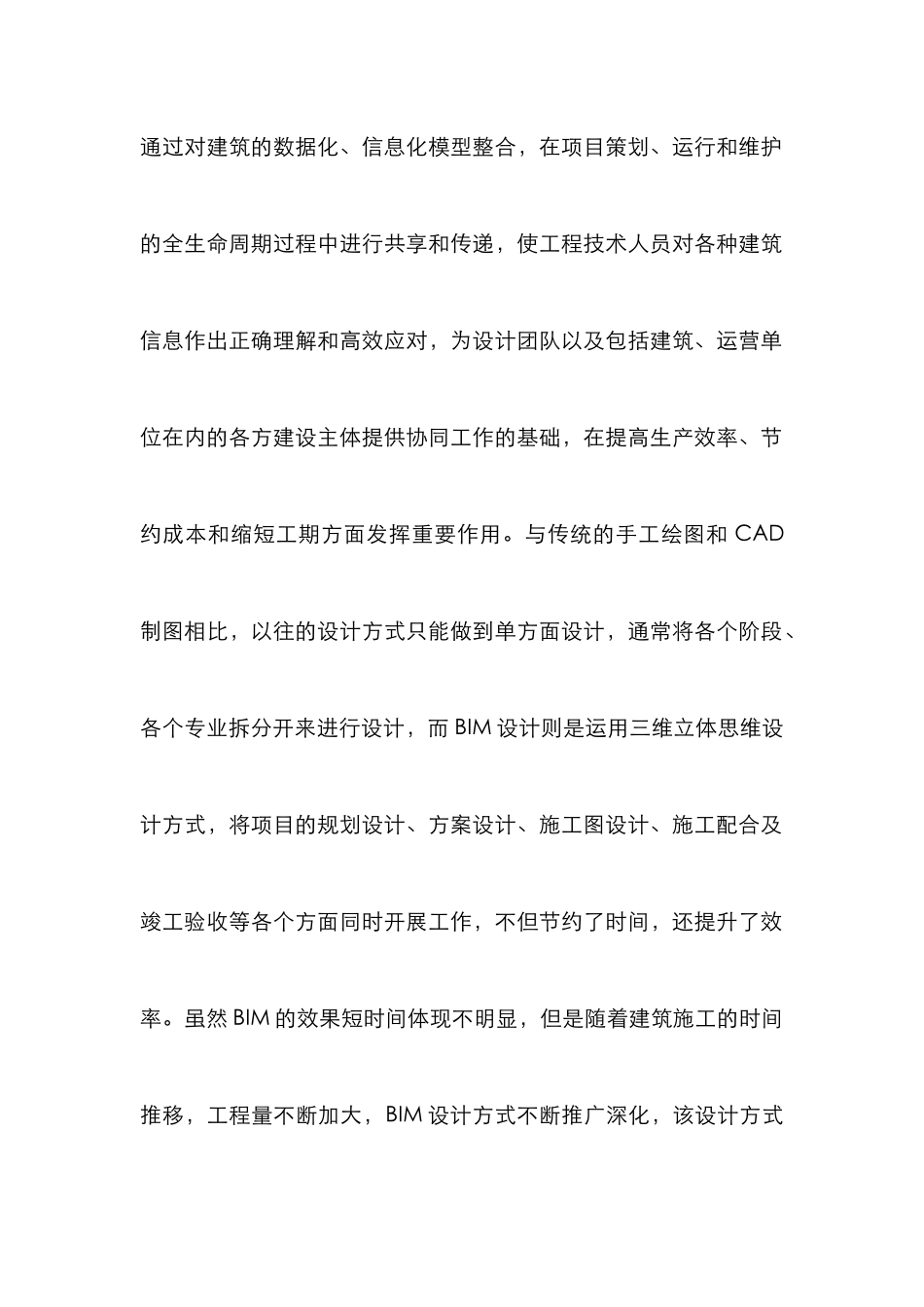 建筑给排水工程设计探索_第2页