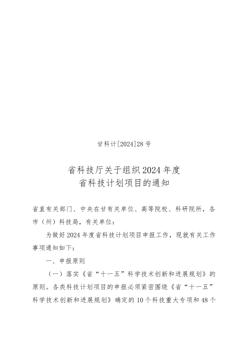 建筑设计和理论_第1页