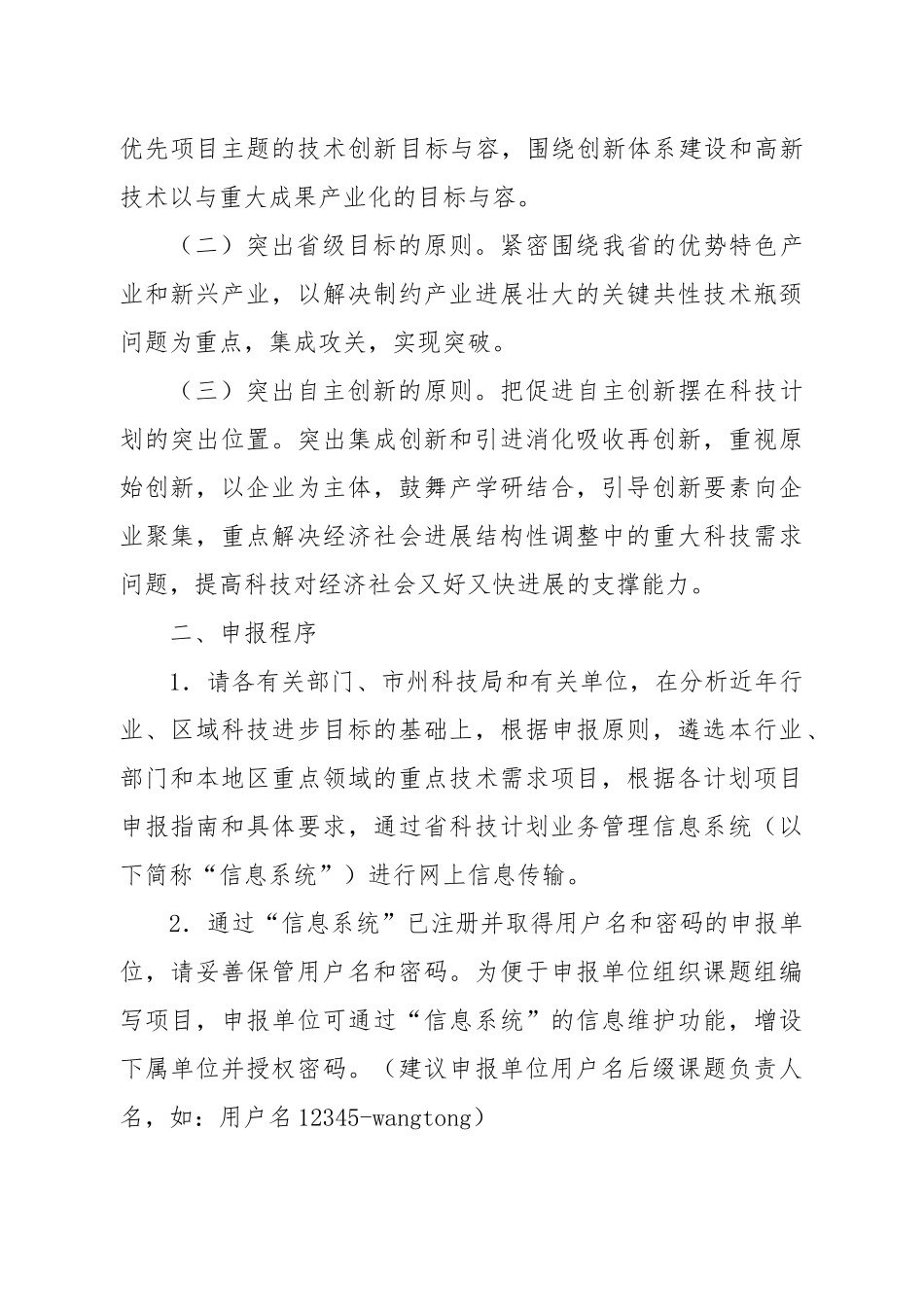 建筑设计和理论_第2页