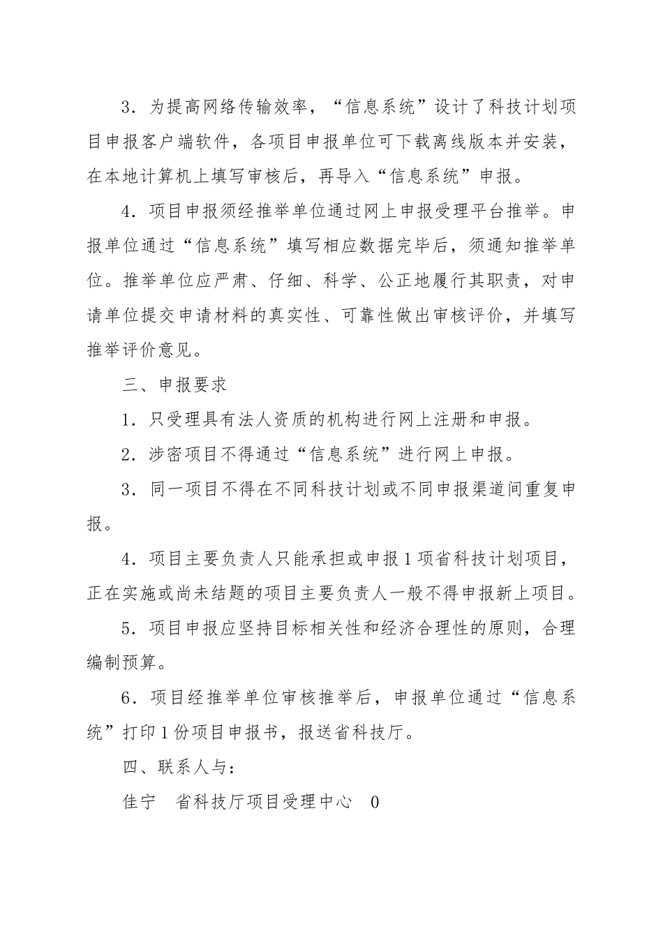 建筑设计和理论_第3页