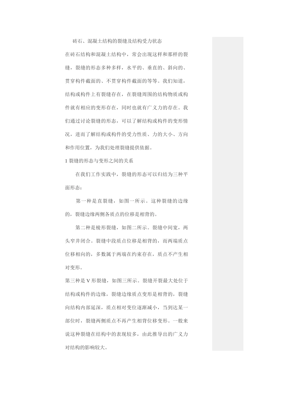 建筑资料详解概述_第1页