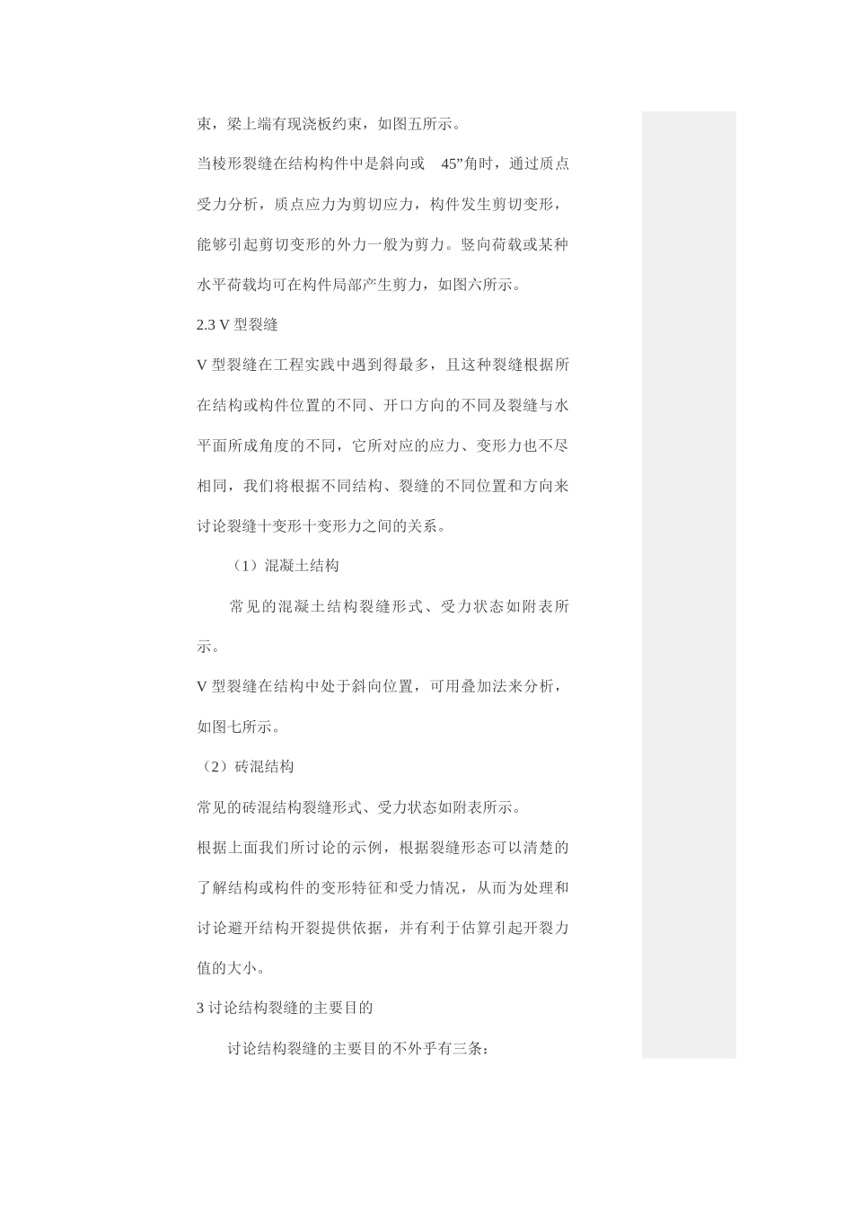 建筑资料详解概述_第3页