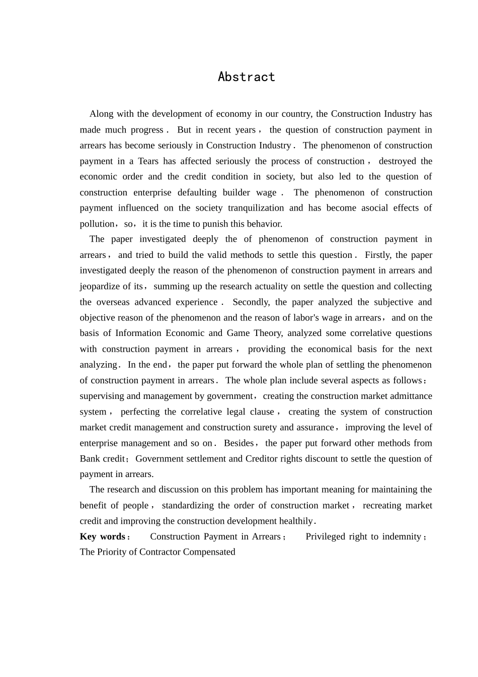 建设工程款拖欠法律对策研究_第3页
