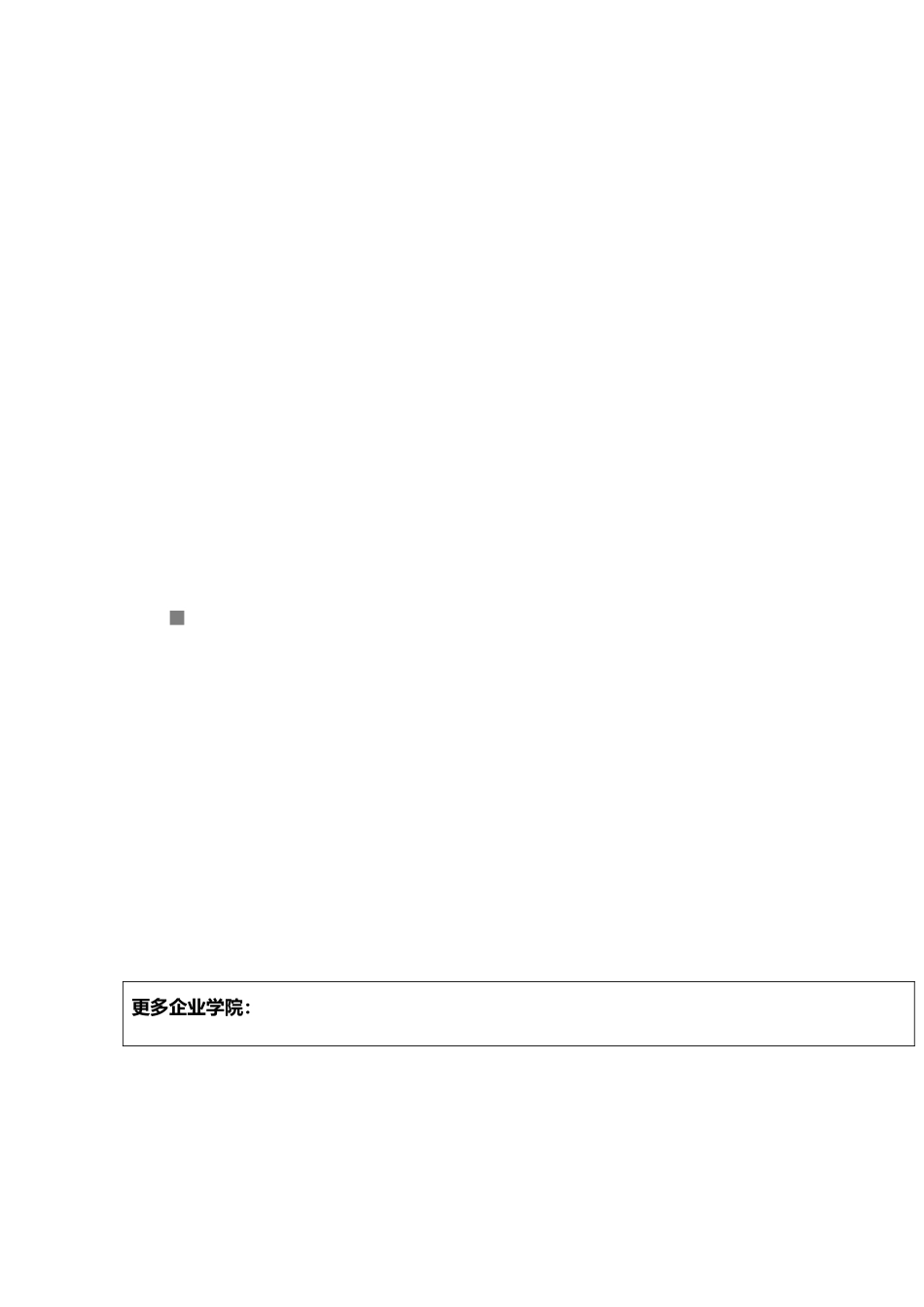 建设工程清单计价取费费率概述_第2页