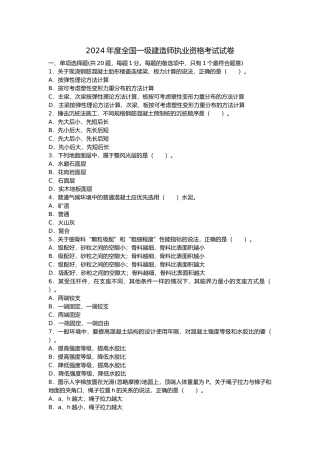 建设工程管理实务