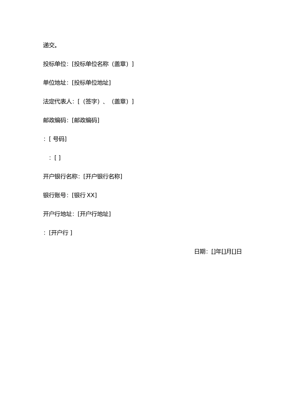 建设工程评标办法_第3页